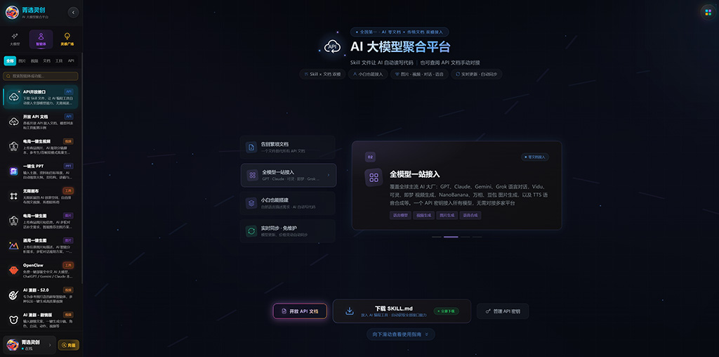 AI动漫仙侠与奇幻场景制作